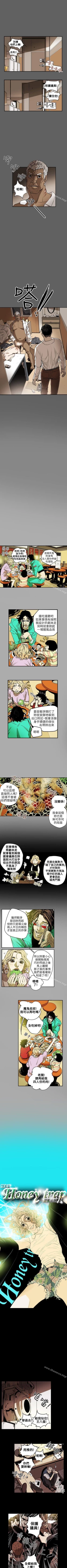 Page 115 of Honey trap 甜蜜陷阱 1-102