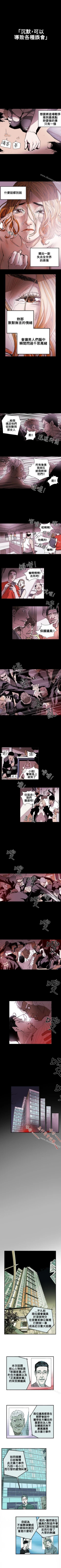 Page 117 of Honey trap 甜蜜陷阱 1-102