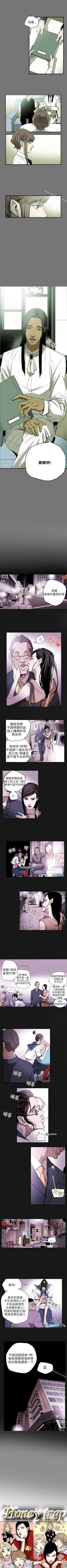 Page 125 of Honey trap 甜蜜陷阱 1-102