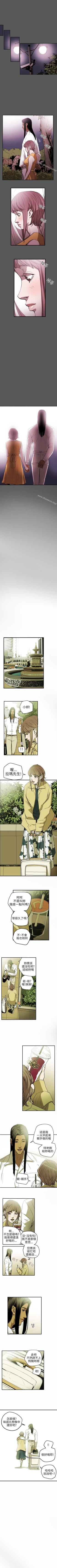 Page 130 of Honey trap 甜蜜陷阱 1-102