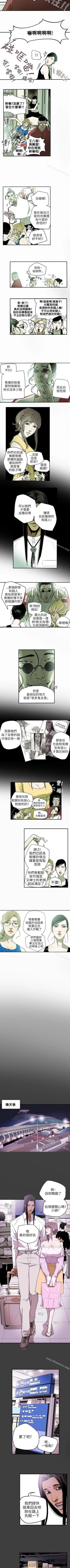 Page 132 of Honey trap 甜蜜陷阱 1-102