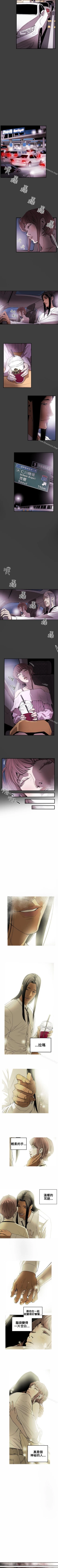 Page 133 of Honey trap 甜蜜陷阱 1-102