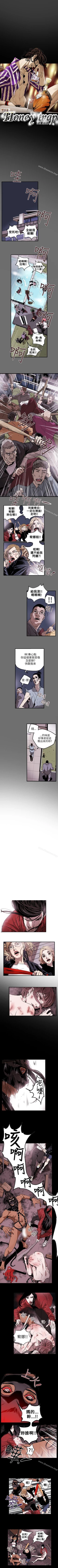 Page 146 of Honey trap 甜蜜陷阱 1-102