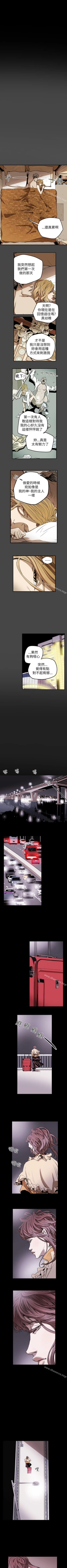 Page 164 of Honey trap 甜蜜陷阱 1-102