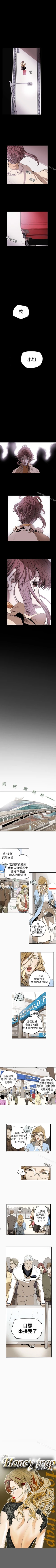 Page 166 of Honey trap 甜蜜陷阱 1-102
