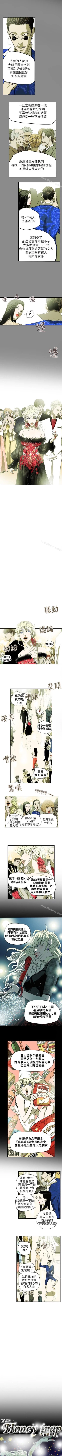 Page 171 of Honey trap 甜蜜陷阱 1-102