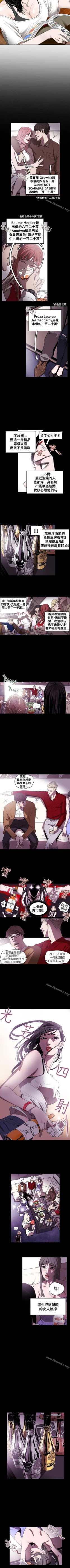 Page 182 of Honey trap 甜蜜陷阱 1-102