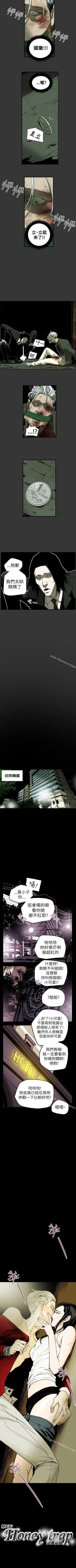 Page 185 of Honey trap 甜蜜陷阱 1-102