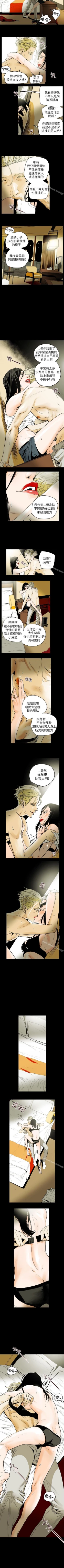 Page 187 of Honey trap 甜蜜陷阱 1-102