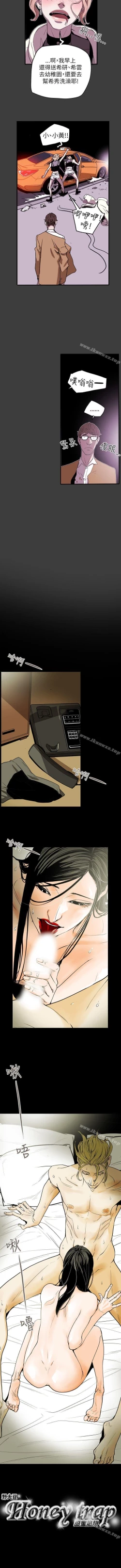 Page 191 of Honey trap 甜蜜陷阱 1-102