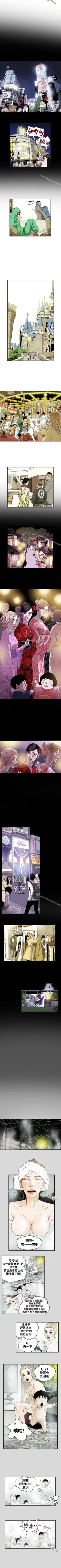 Page 199 of Honey trap 甜蜜陷阱 1-102