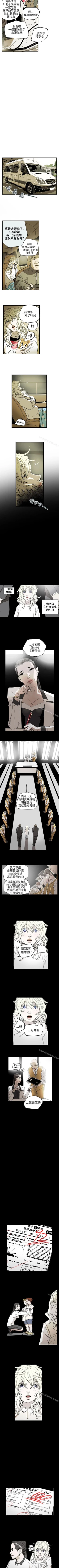 Page 210 of Honey trap 甜蜜陷阱 1-102