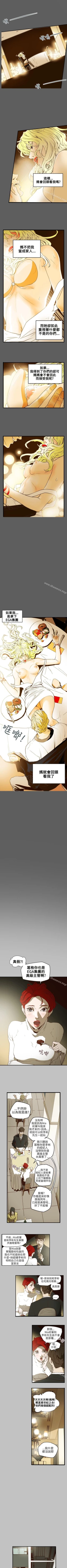 Page 214 of Honey trap 甜蜜陷阱 1-102