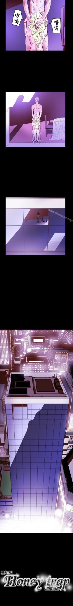 Page 219 of Honey trap 甜蜜陷阱 1-102