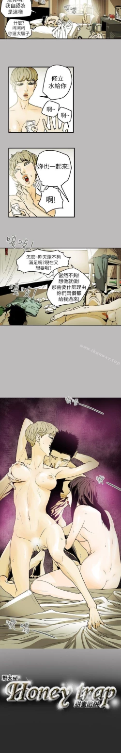 Page 230 of Honey trap 甜蜜陷阱 1-102