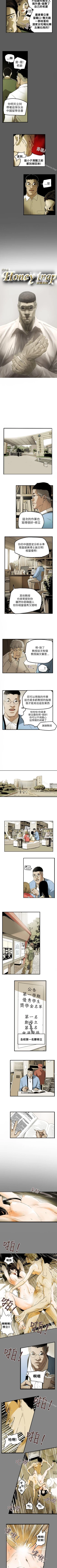 Page 232 of Honey trap 甜蜜陷阱 1-102