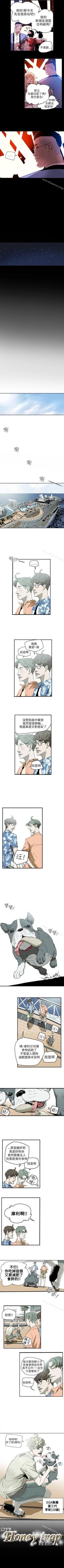 Page 235 of Honey trap 甜蜜陷阱 1-102