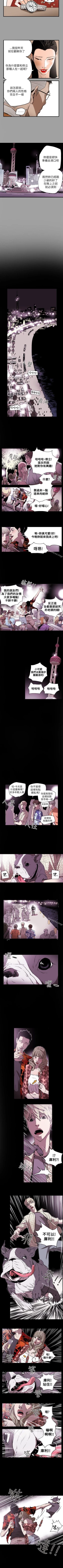 Page 238 of Honey trap 甜蜜陷阱 1-102