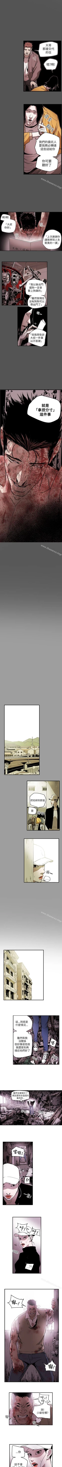 Page 246 of Honey trap 甜蜜陷阱 1-102