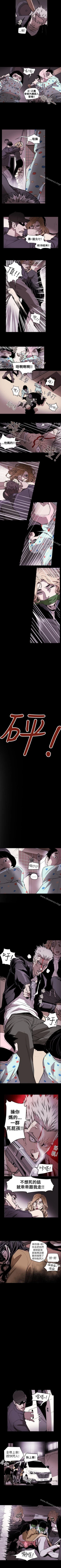 Page 260 of Honey trap 甜蜜陷阱 1-102