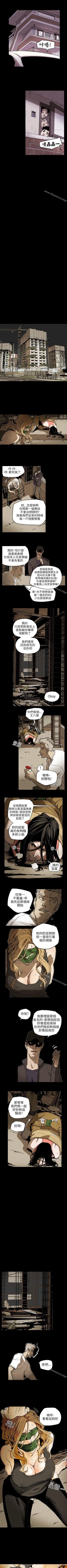 Page 261 of Honey trap 甜蜜陷阱 1-102