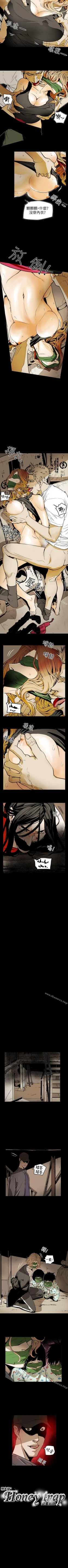 Page 262 of Honey trap 甜蜜陷阱 1-102