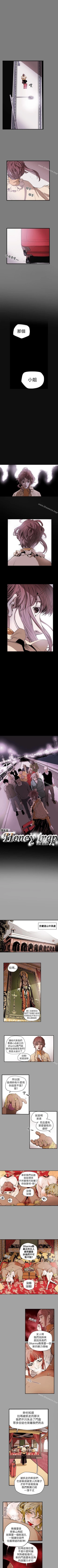 Page 270 of Honey trap 甜蜜陷阱 1-102