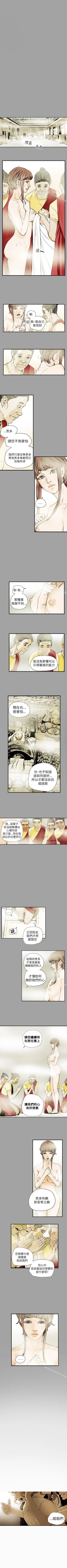 Page 272 of Honey trap 甜蜜陷阱 1-102