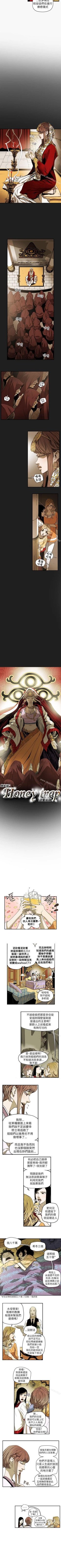 Page 276 of Honey trap 甜蜜陷阱 1-102