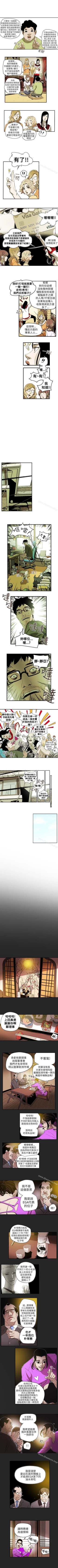 Page 277 of Honey trap 甜蜜陷阱 1-102