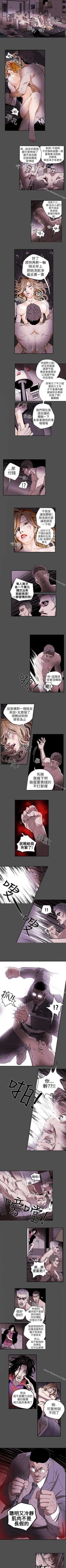Page 27 of Honey trap 甜蜜陷阱 1-102