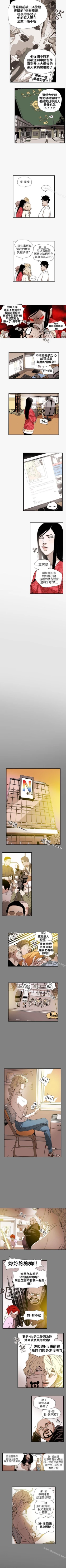 Page 287 of Honey trap 甜蜜陷阱 1-102