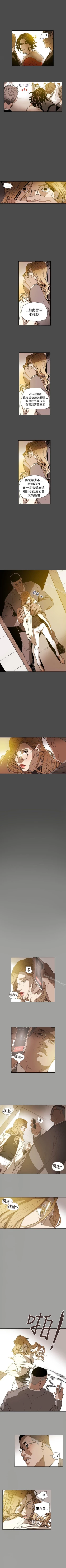 Page 300 of Honey trap 甜蜜陷阱 1-102