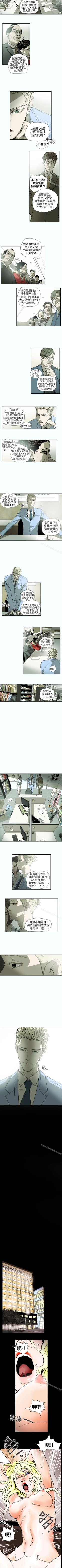 Page 307 of Honey trap 甜蜜陷阱 1-102