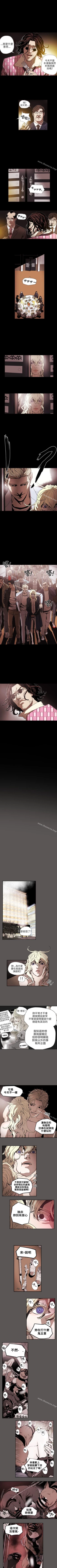 Page 312 of Honey trap 甜蜜陷阱 1-102