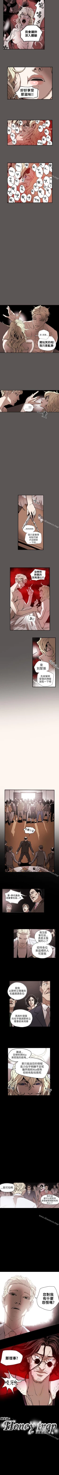 Page 313 of Honey trap 甜蜜陷阱 1-102