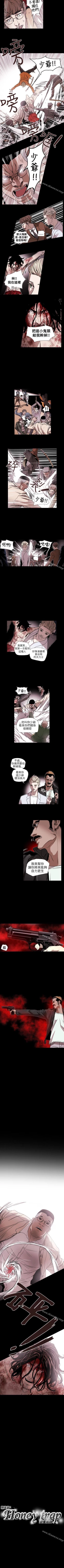 Page 317 of Honey trap 甜蜜陷阱 1-102
