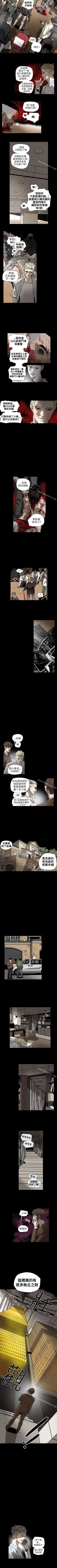 Page 320 of Honey trap 甜蜜陷阱 1-102