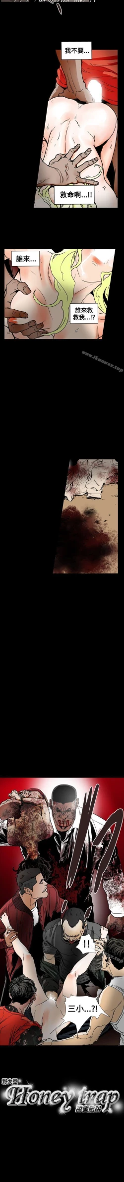 Page 322 of Honey trap 甜蜜陷阱 1-102