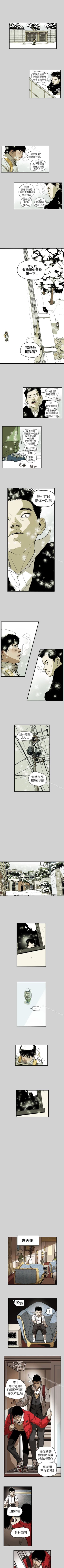 Page 329 of Honey trap 甜蜜陷阱 1-102