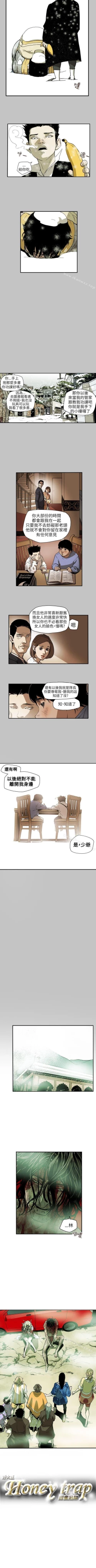 Page 331 of Honey trap 甜蜜陷阱 1-102
