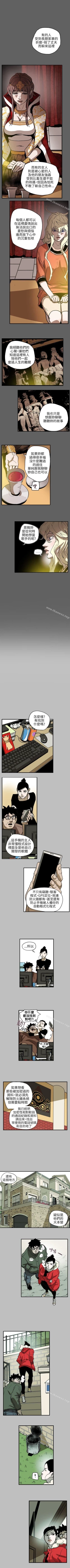 Page 339 of Honey trap 甜蜜陷阱 1-102