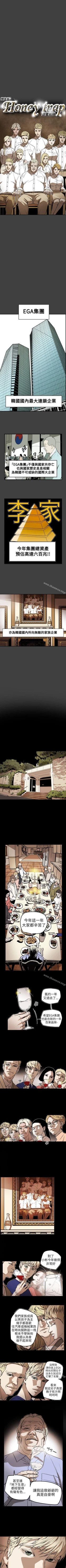 Page 352 of Honey trap 甜蜜陷阱 1-102