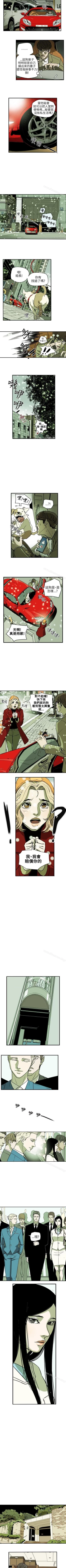 Page 355 of Honey trap 甜蜜陷阱 1-102