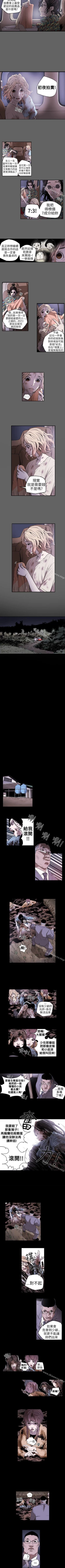 Page 35 of Honey trap 甜蜜陷阱 1-102