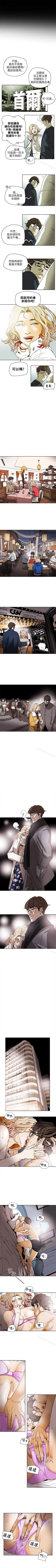 Page 364 of Honey trap 甜蜜陷阱 1-102
