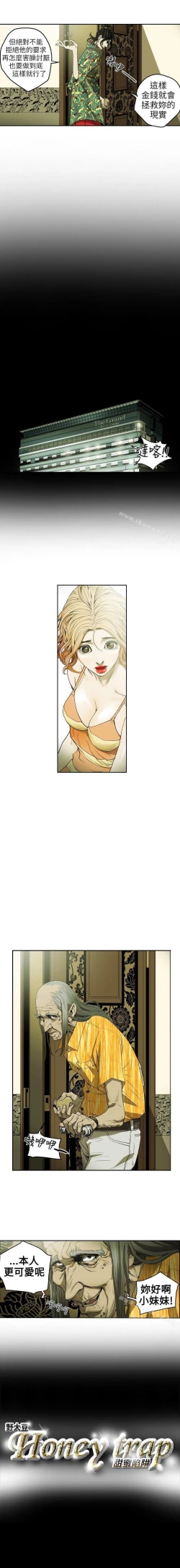 Page 37 of Honey trap 甜蜜陷阱 1-102