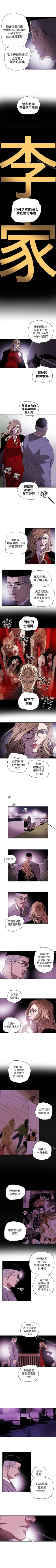 Page 389 of Honey trap 甜蜜陷阱 1-102
