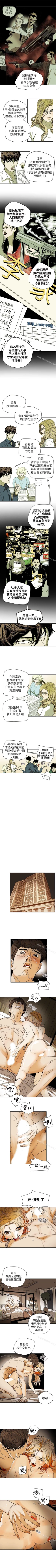 Page 394 of Honey trap 甜蜜陷阱 1-102