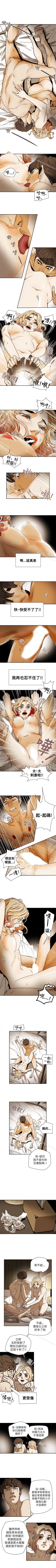 Page 395 of Honey trap 甜蜜陷阱 1-102